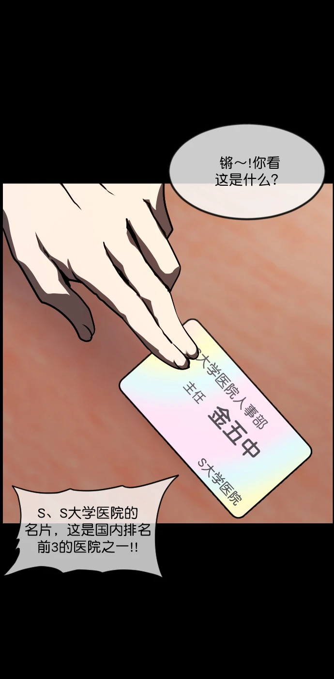 [第274话] 黑门（3） 第53页