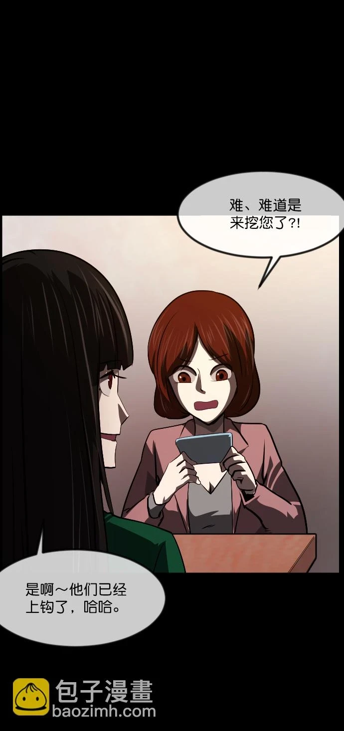 [第274话] 黑门（3） 第54页