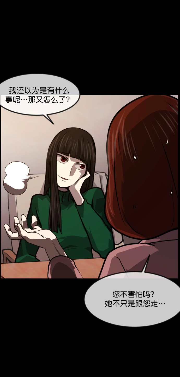 [第274话] 黑门（3） 第61页
