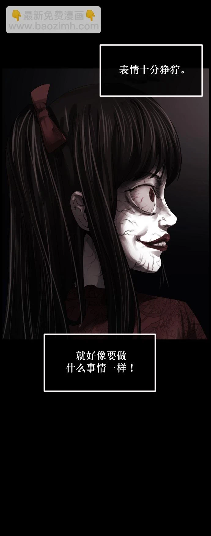 [第274话] 黑门（3） 第63页