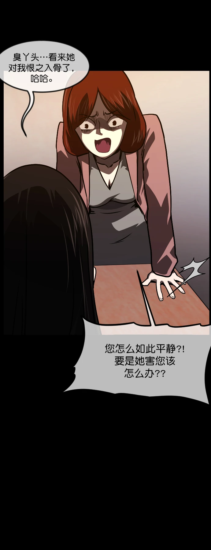 [第274话] 黑门（3） 第64页