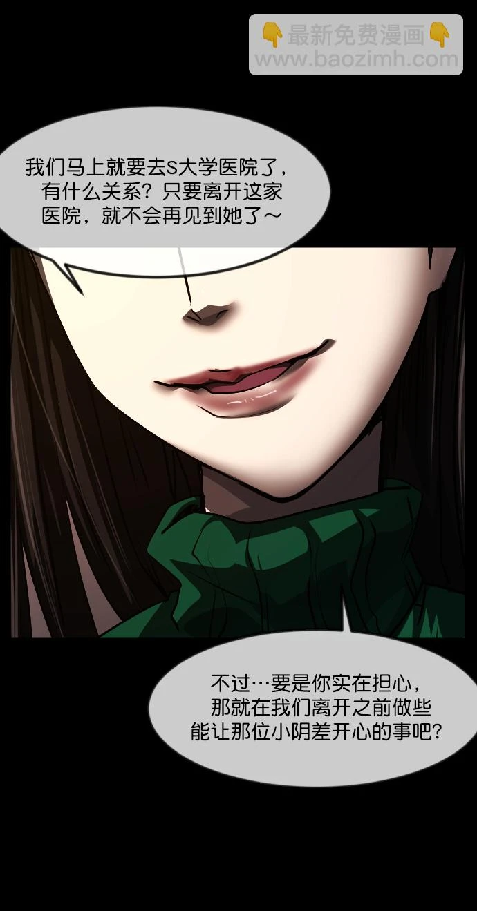 [第274话] 黑门（3） 第65页