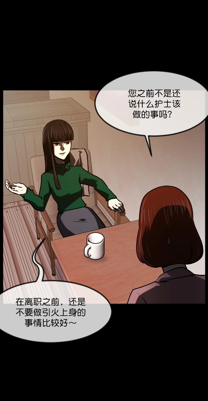 [第274话] 黑门（3） 第66页