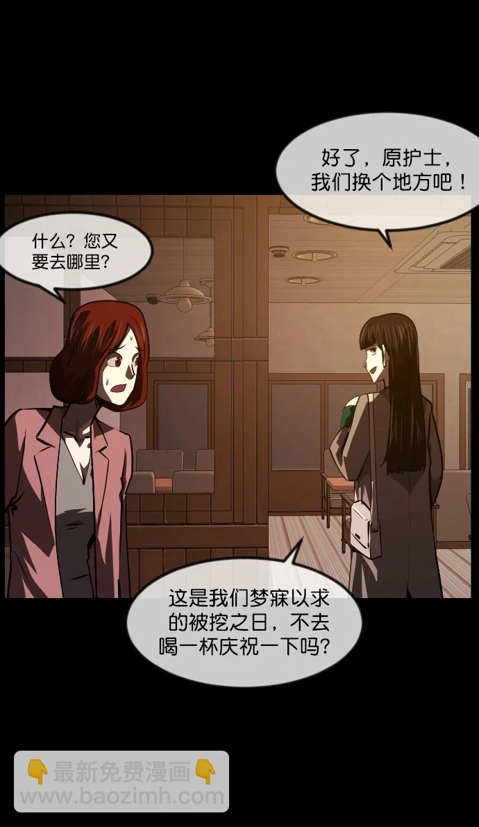 [第274话] 黑门（3） 第67页