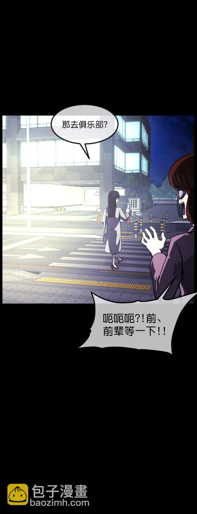 [第274话] 黑门（3） 第70页