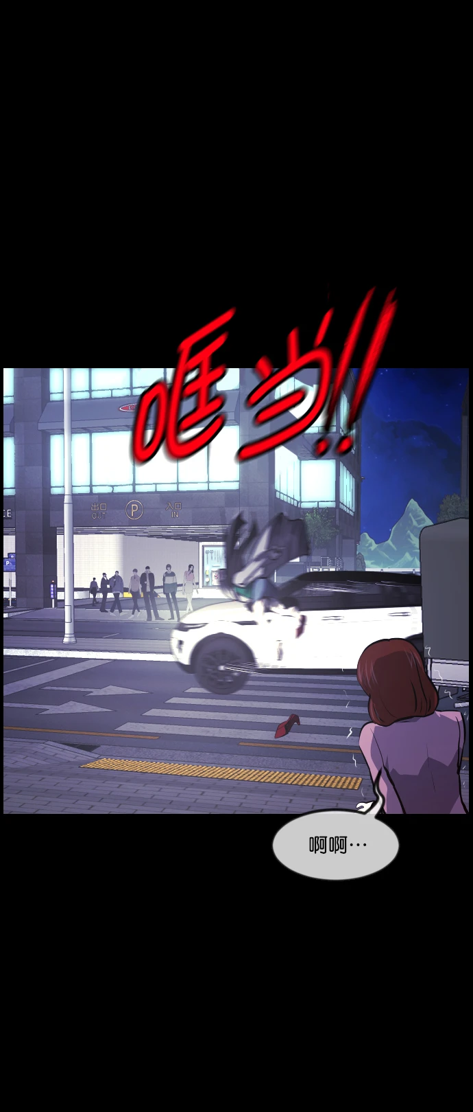 [第274话] 黑门（3） 第73页
