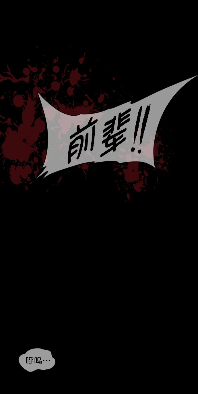 [第274话] 黑门（3） 第74页
