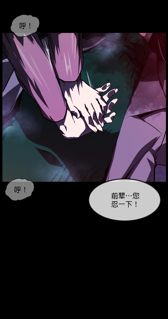 [第274话] 黑门（3） 第76页