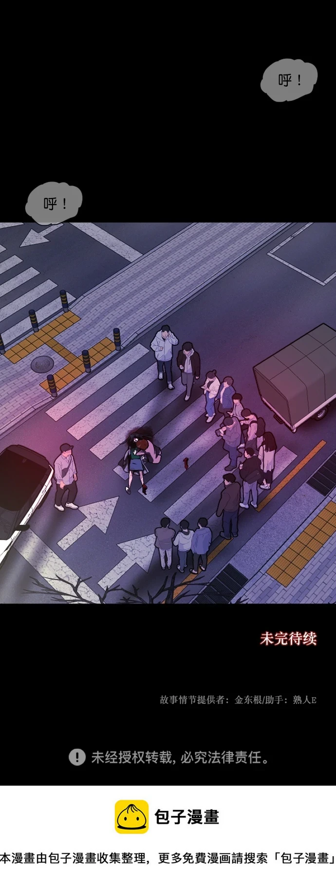 [第274话] 黑门（3） 第78页