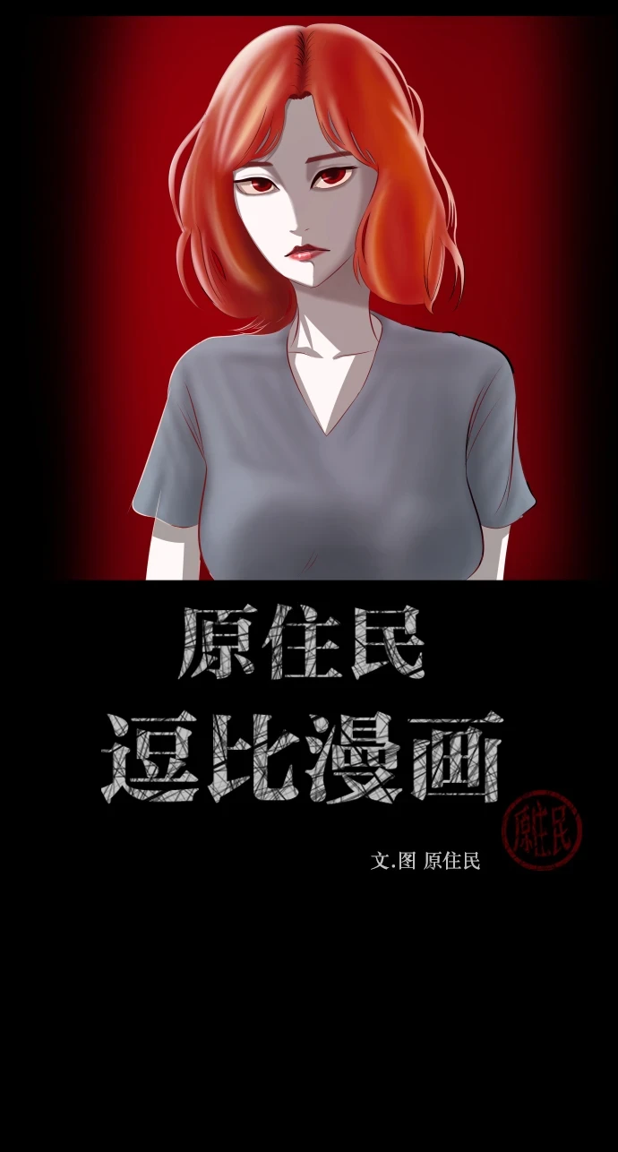 [第275话] 黑门（4）完 第2页