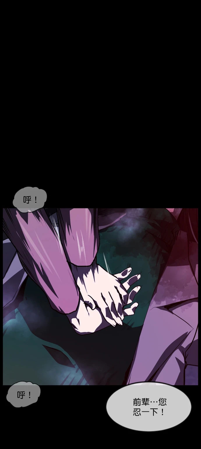 [第275话] 黑门（4）完 第3页