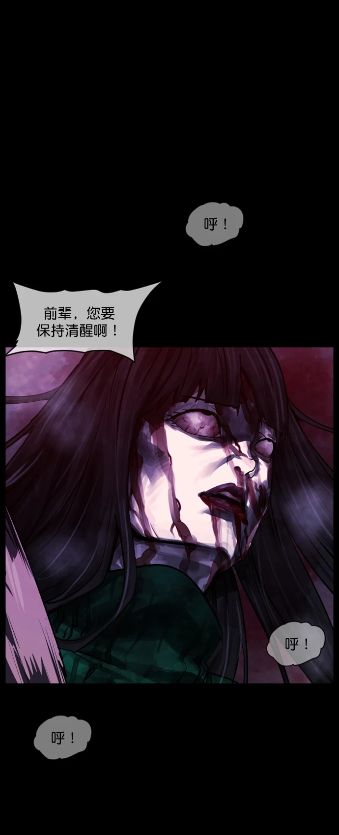 [第275话] 黑门（4）完 第4页
