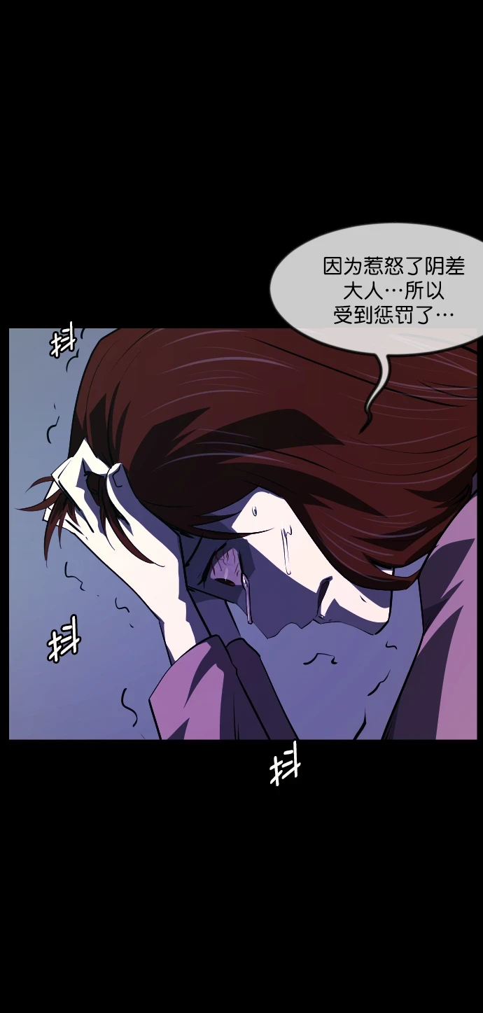 [第275话] 黑门（4）完 第13页