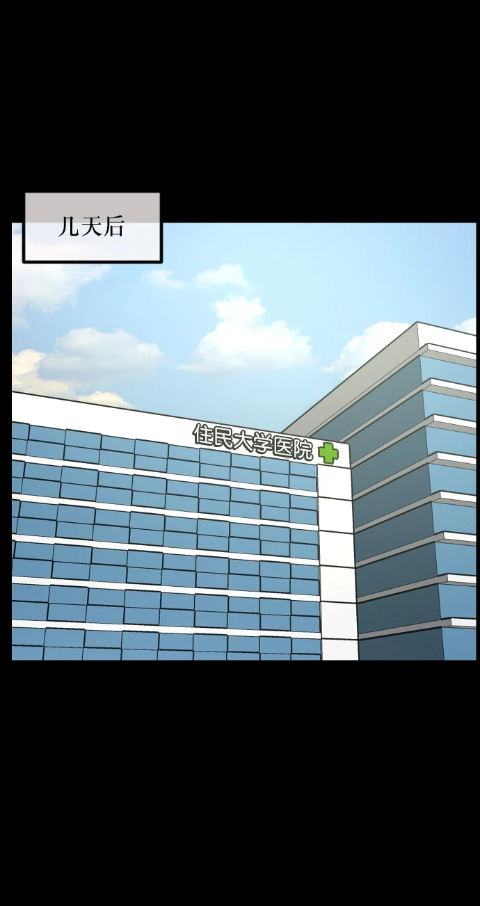 [第275话] 黑门（4）完 第17页