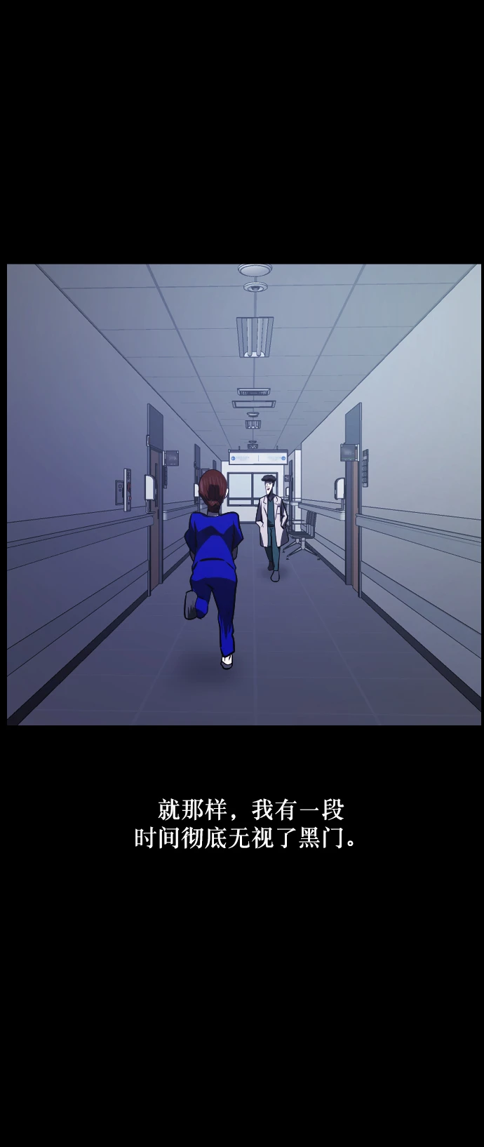[第275话] 黑门（4）完 第23页