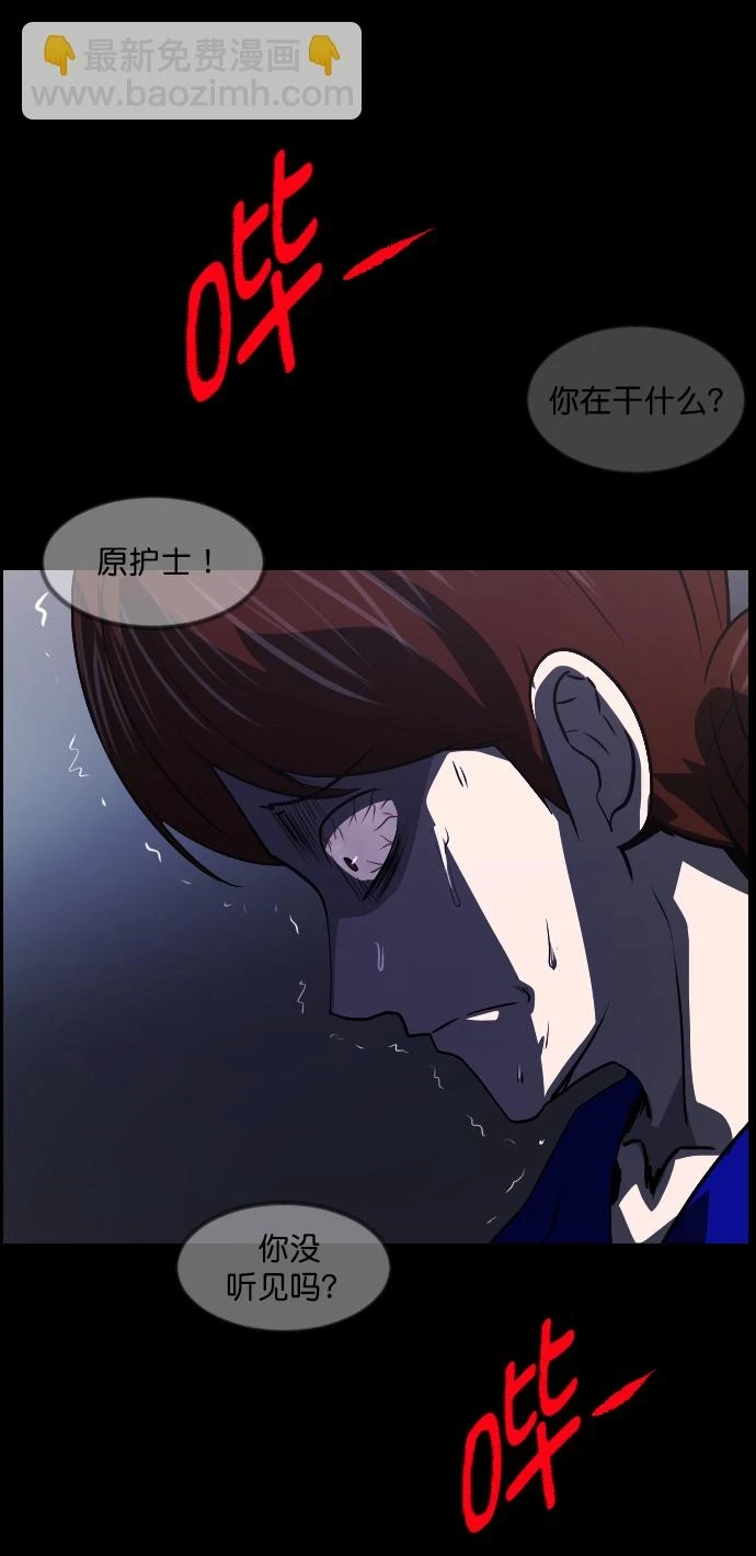 [第275话] 黑门（4）完 第25页