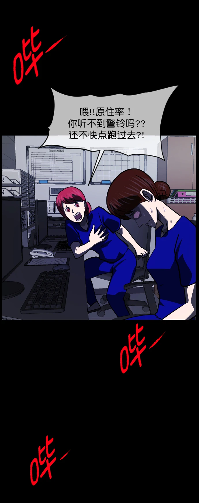 [第275话] 黑门（4）完 第26页
