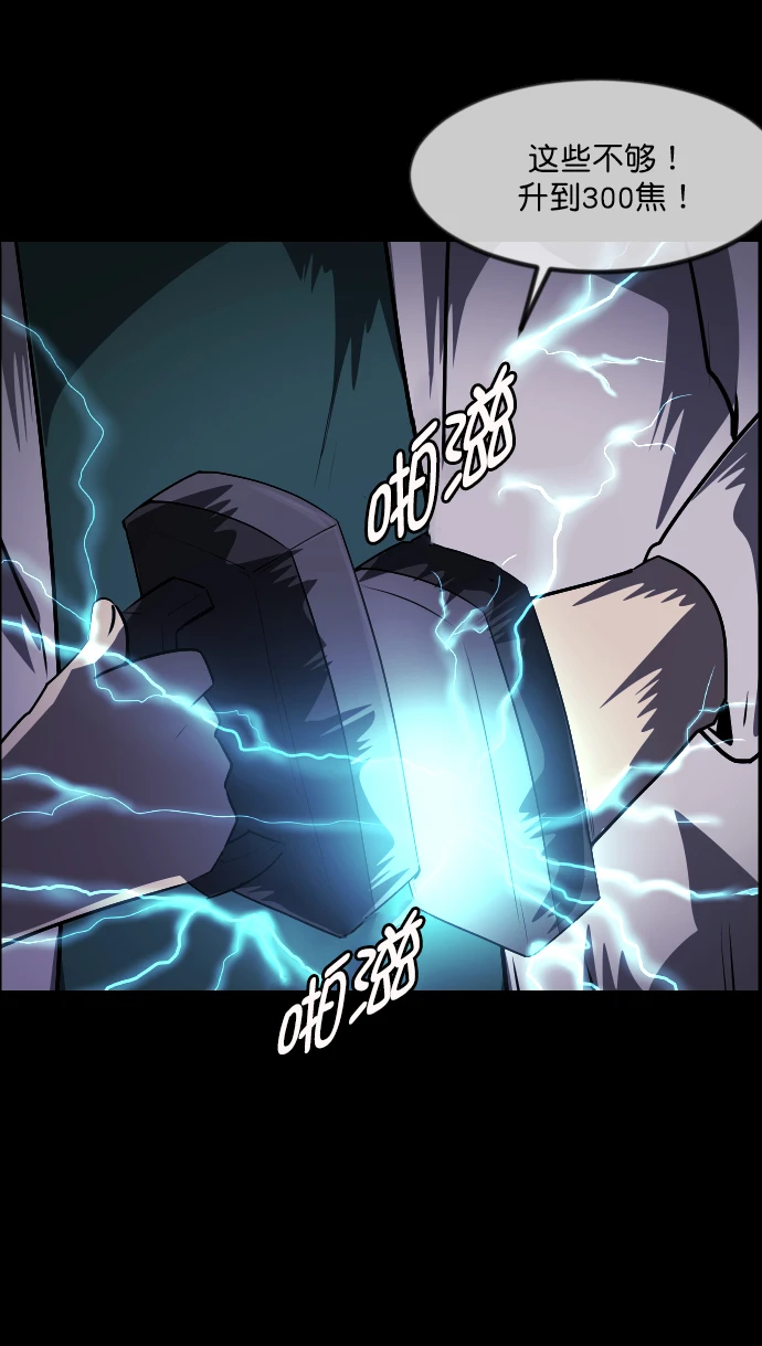 [第275话] 黑门（4）完 第28页