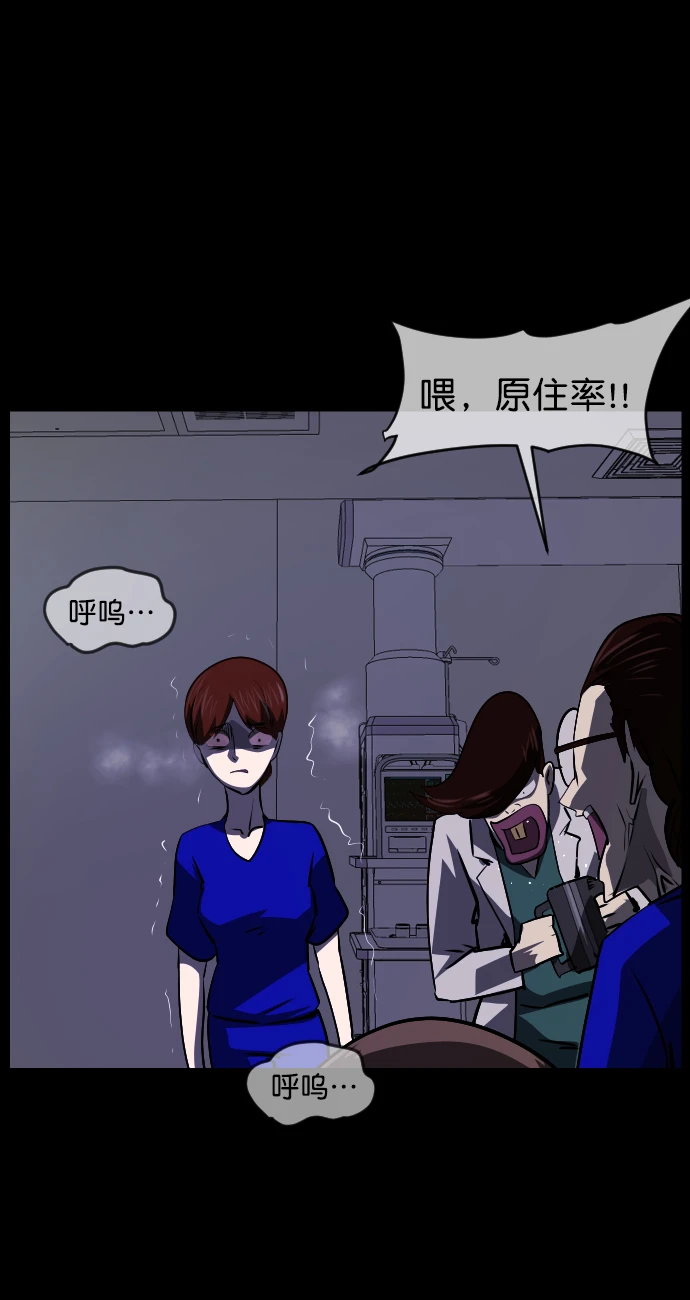 [第275话] 黑门（4）完 第30页