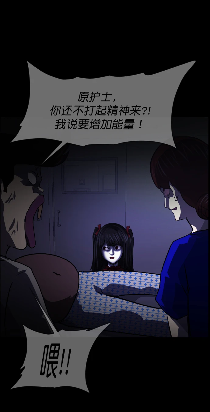 [第275话] 黑门（4）完 第31页