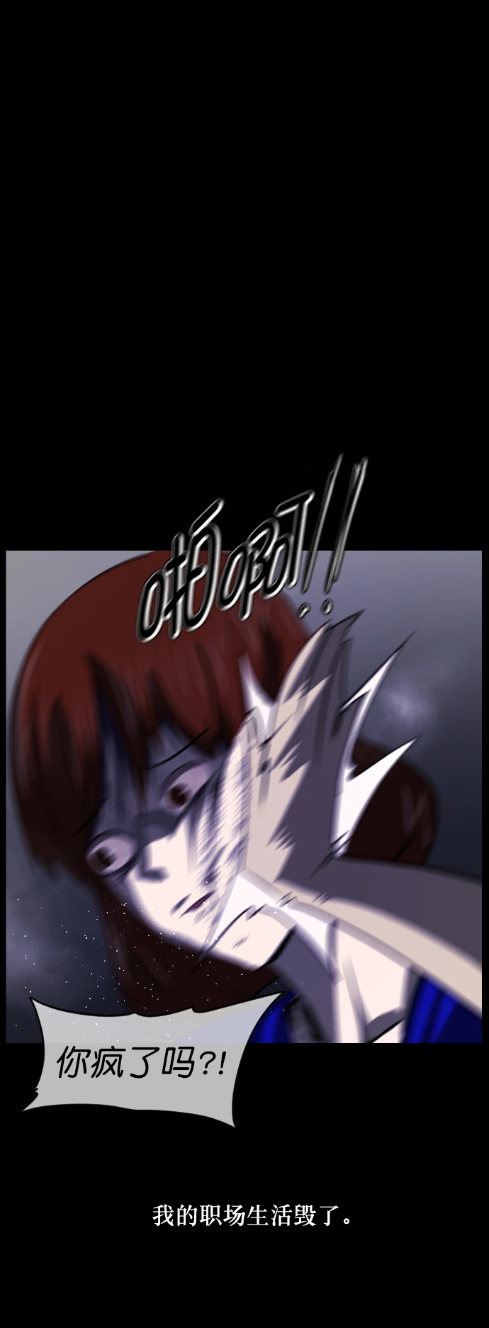 [第275话] 黑门（4）完 第35页
