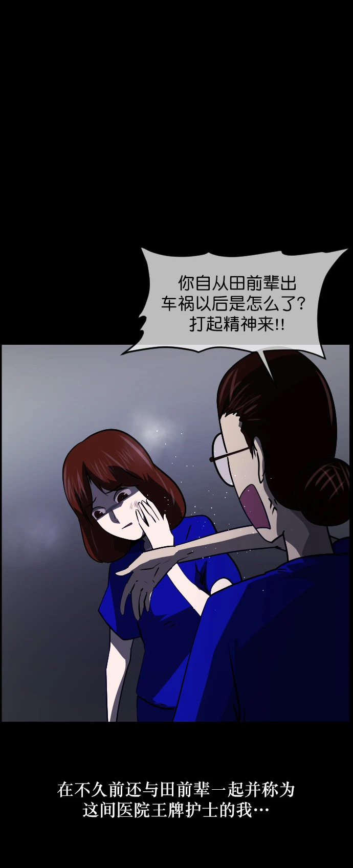 [第275话] 黑门（4）完 第36页