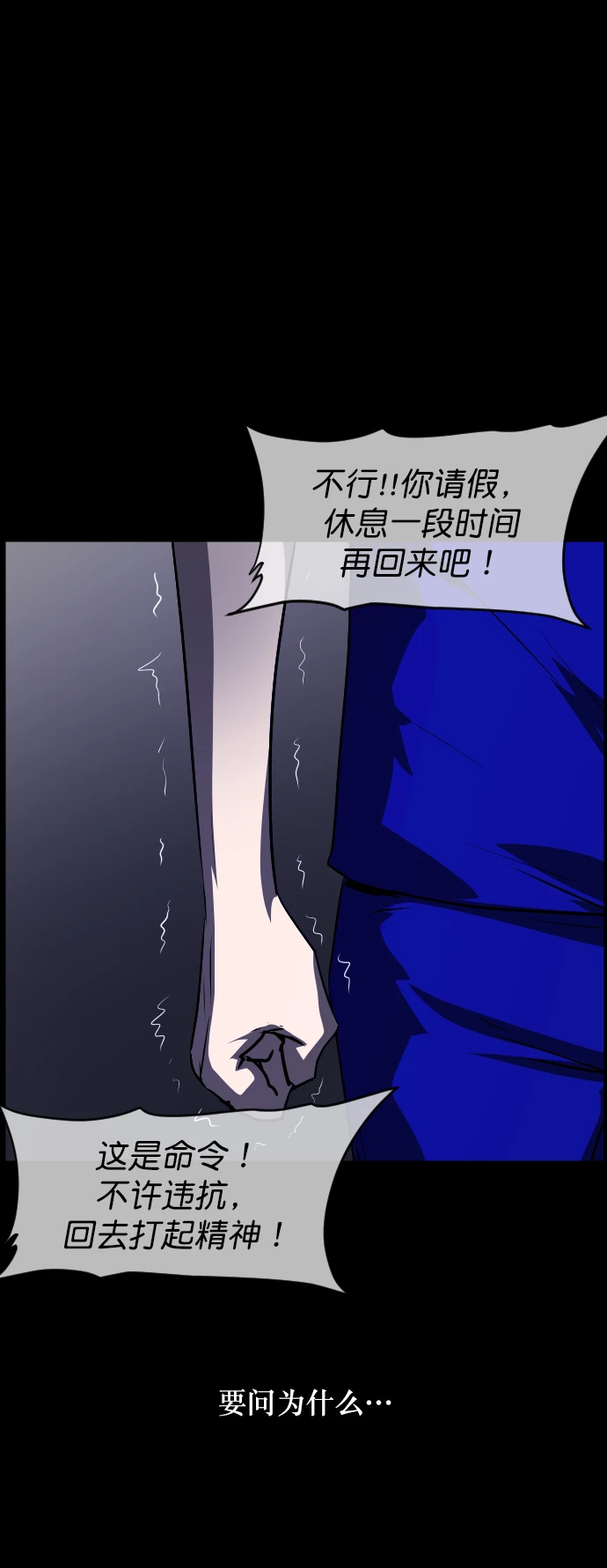 [第275话] 黑门（4）完 第38页