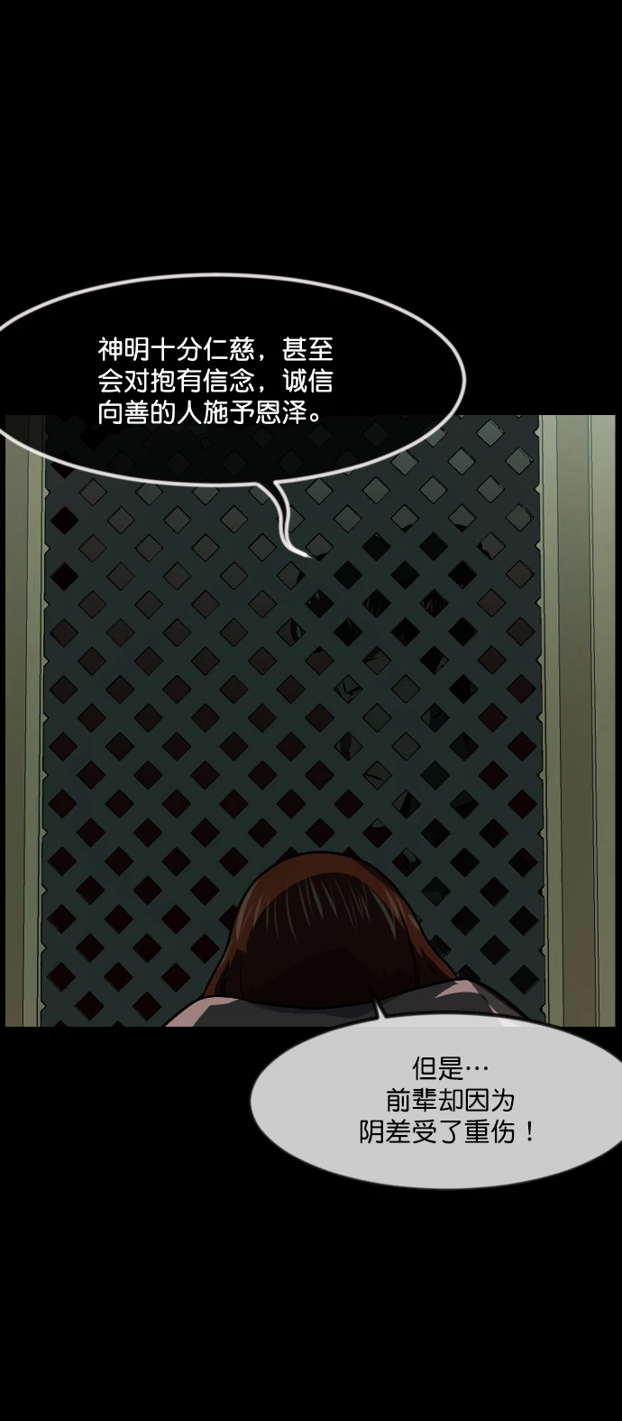 [第275话] 黑门（4）完 第43页