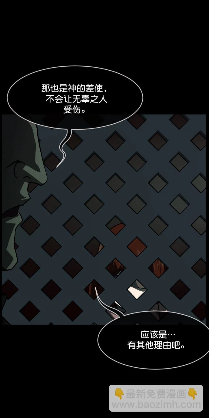 [第275话] 黑门（4）完 第44页