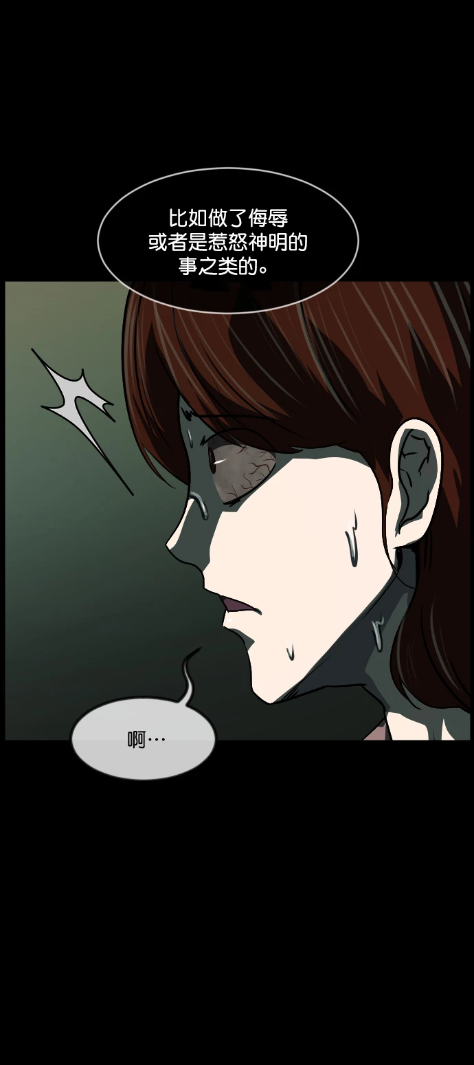 [第275话] 黑门（4）完 第45页