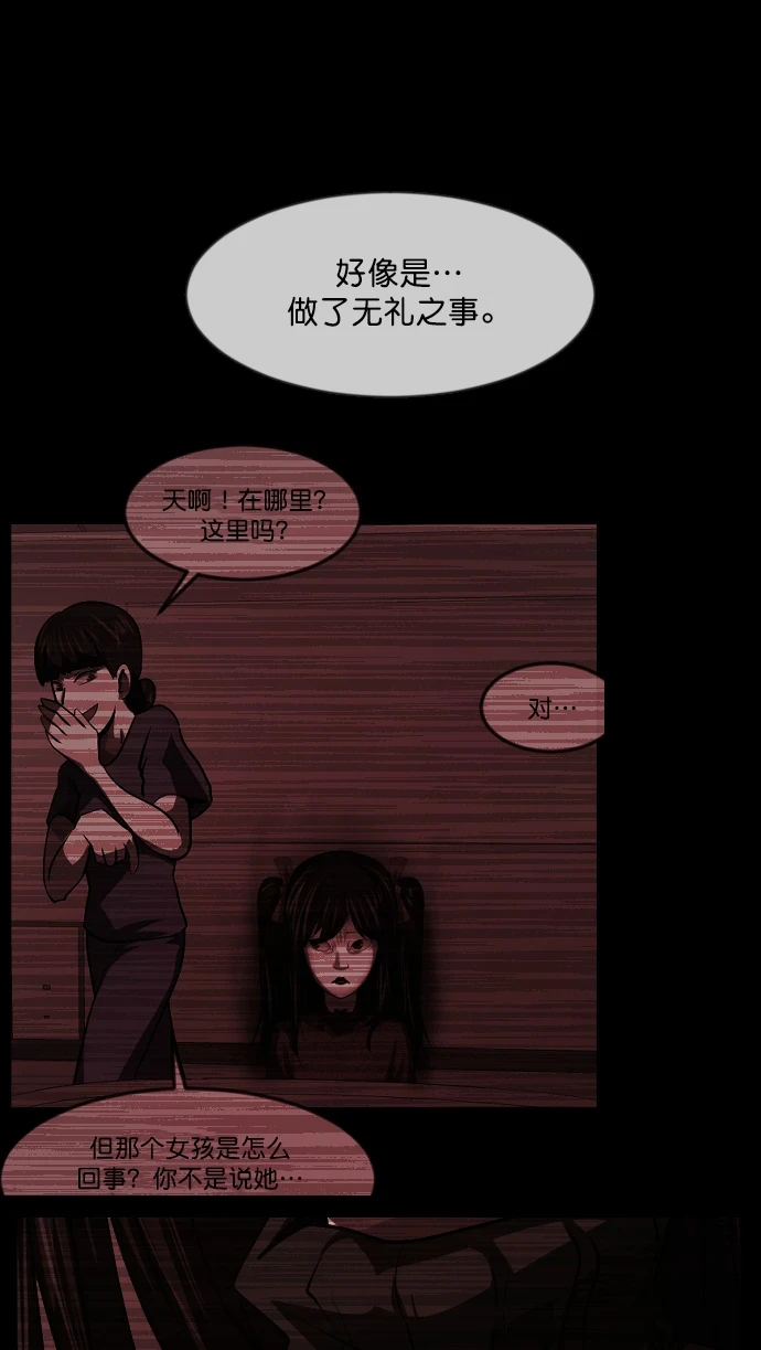 [第275话] 黑门（4）完 第46页
