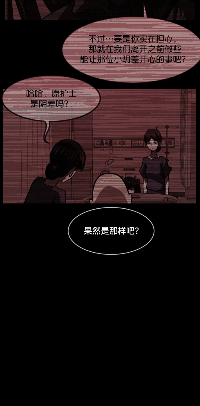 [第275话] 黑门（4）完 第47页