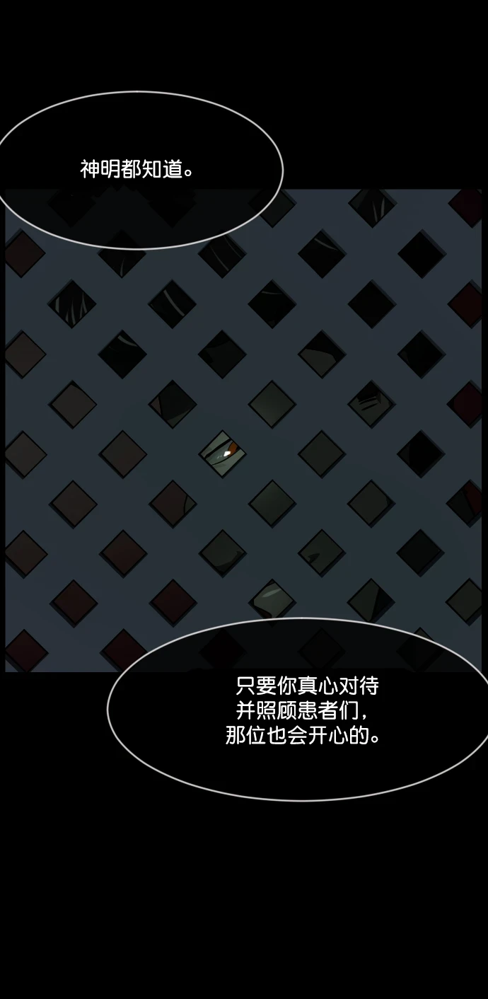 [第275话] 黑门（4）完 第48页
