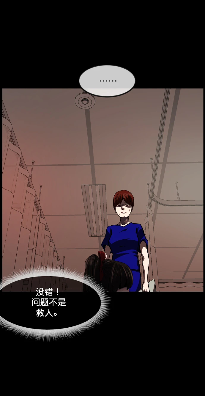 [第275话] 黑门（4）完 第57页