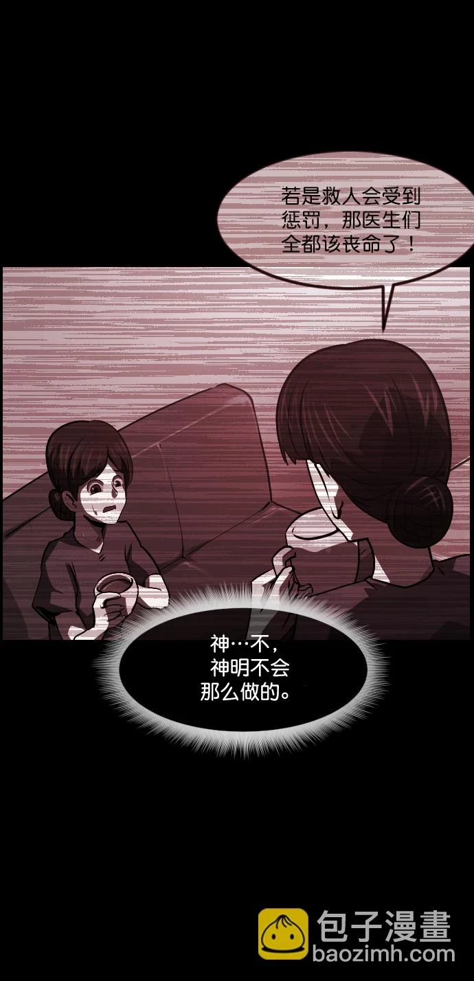 [第275话] 黑门（4）完 第58页