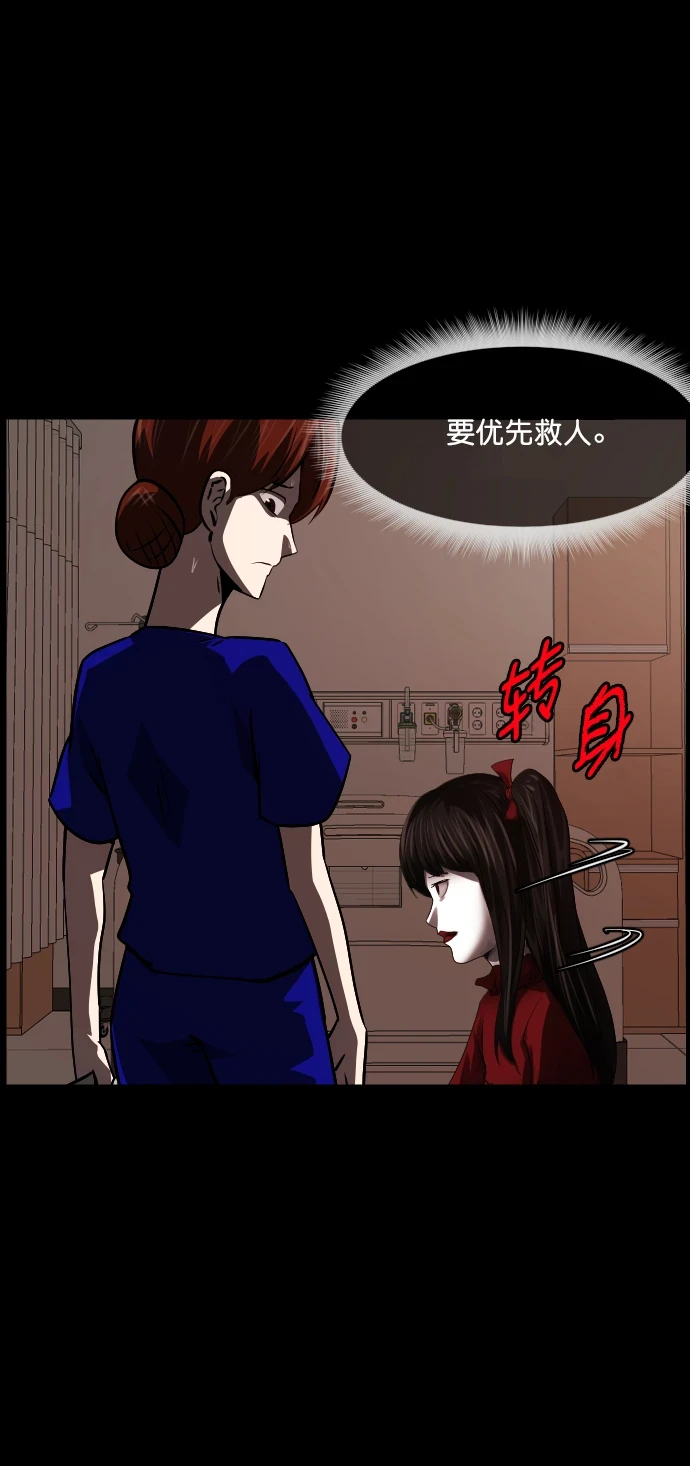 [第275话] 黑门（4）完 第61页