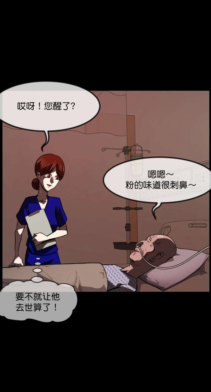 [第275话] 黑门（4）完 第64页