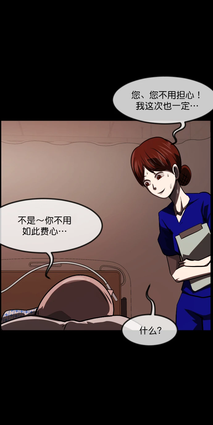 [第275话] 黑门（4）完 第66页