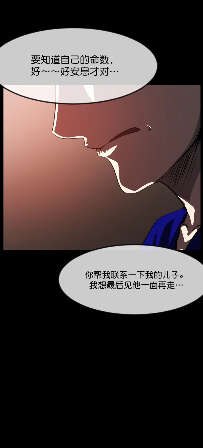 [第275话] 黑门（4）完 第68页
