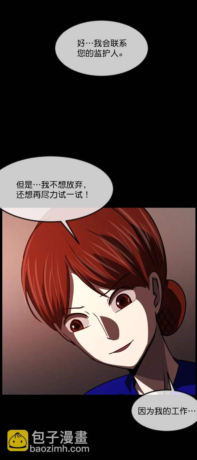 [第275话] 黑门（4）完 第69页
