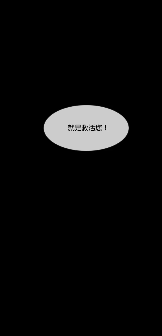 [第275话] 黑门（4）完 第70页