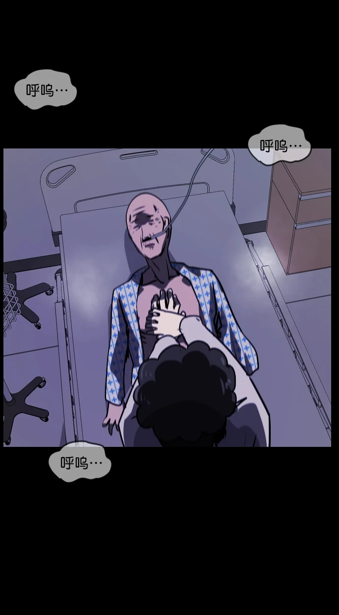 [第275话] 黑门（4）完 第72页