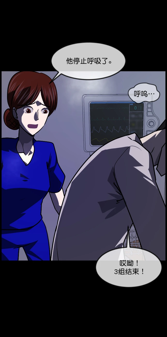 [第275话] 黑门（4）完 第73页