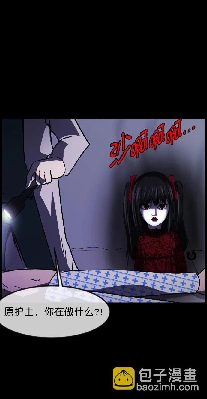 [第275话] 黑门（4）完 第76页
