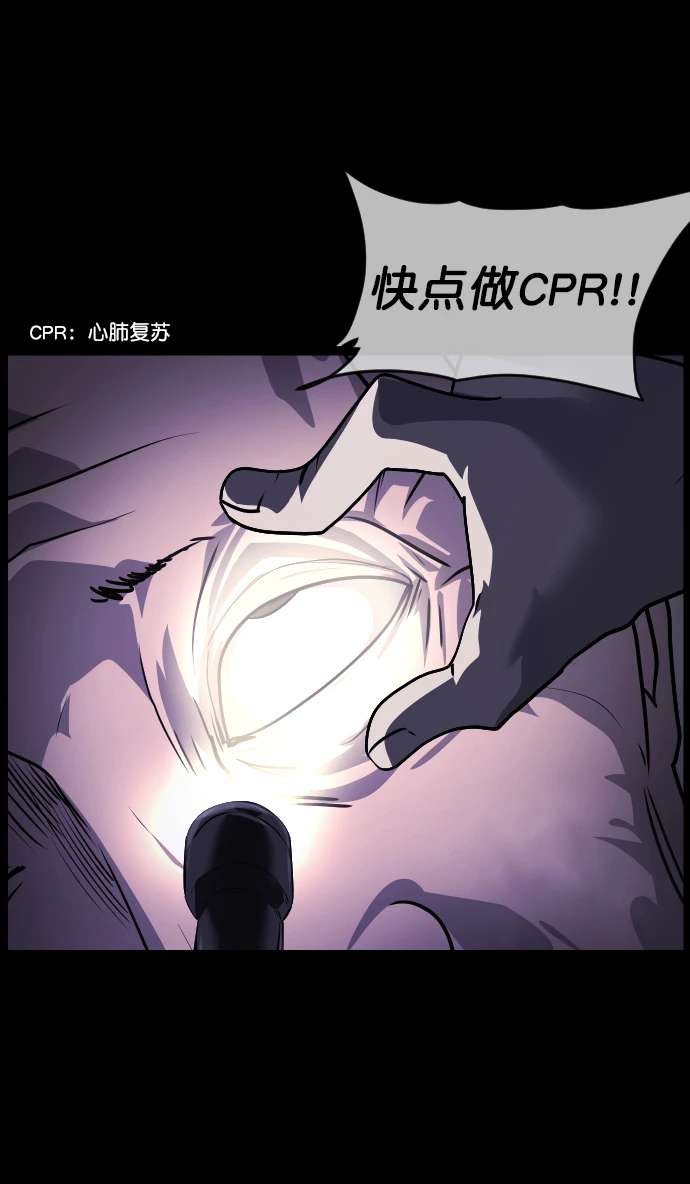 [第275话] 黑门（4）完 第77页
