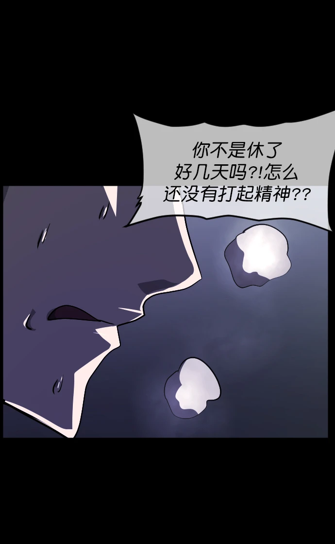 [第275话] 黑门（4）完 第79页