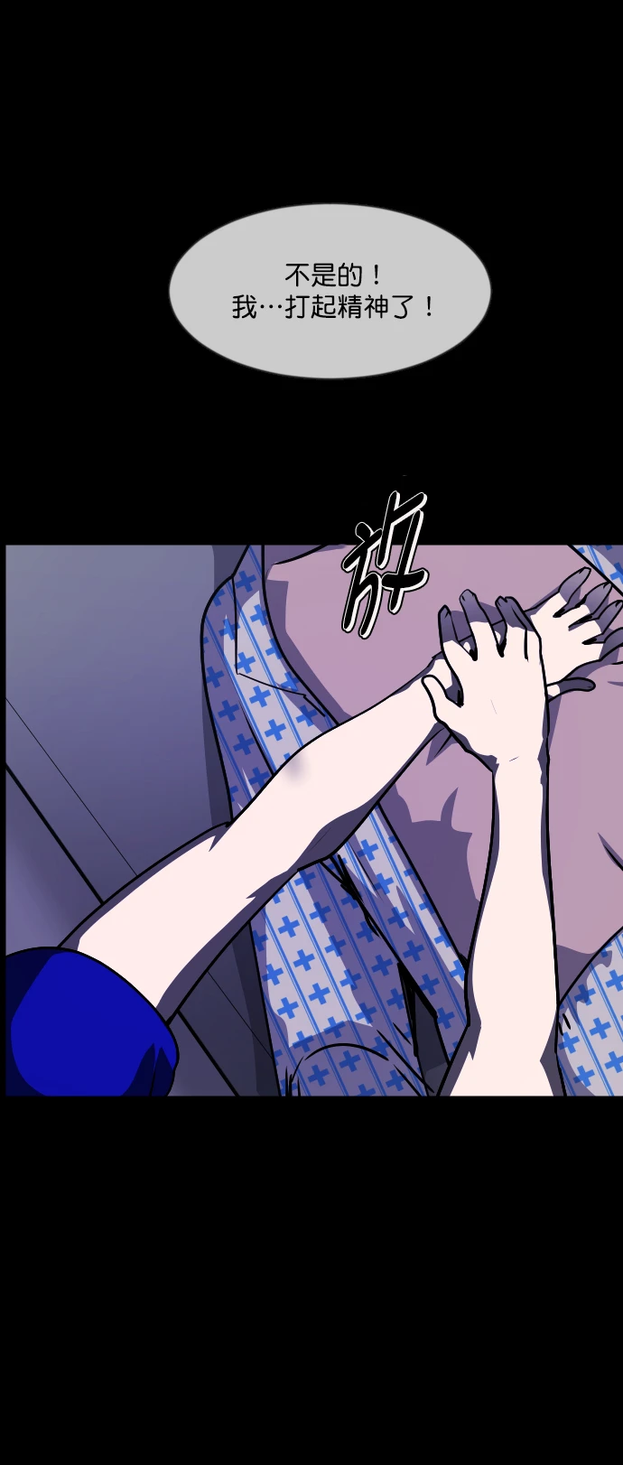 [第275话] 黑门（4）完 第80页