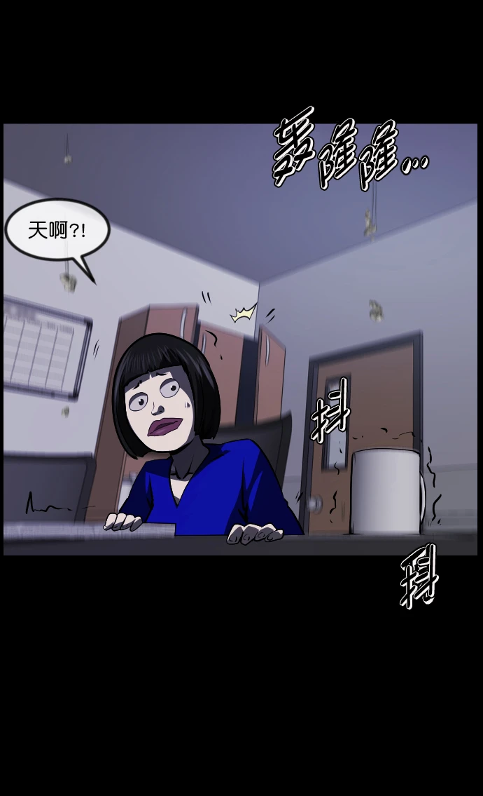 [第275话] 黑门（4）完 第84页