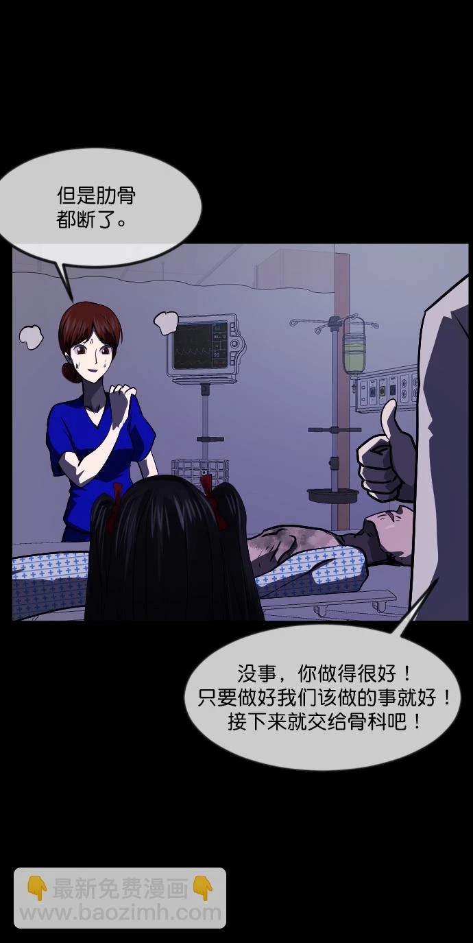 [第275话] 黑门（4）完 第89页