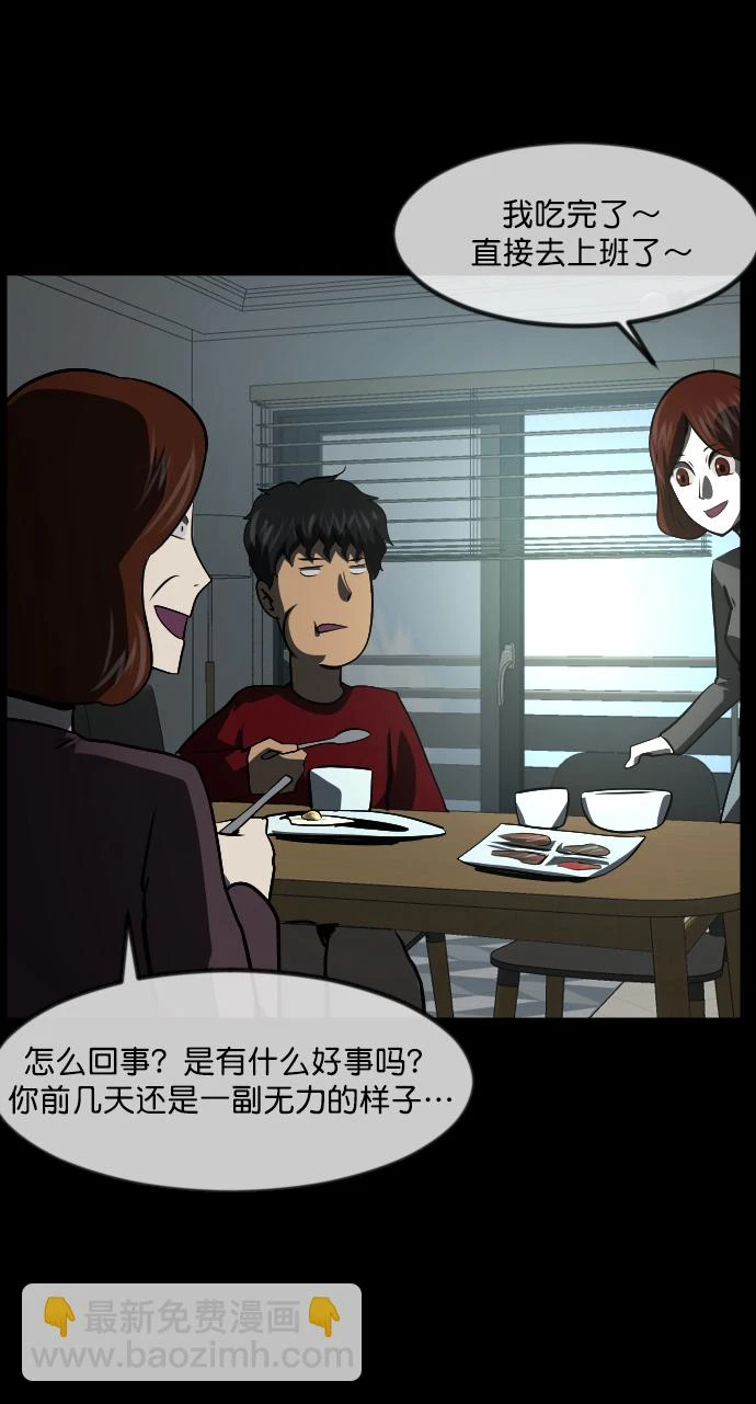 [第275话] 黑门（4）完 第96页